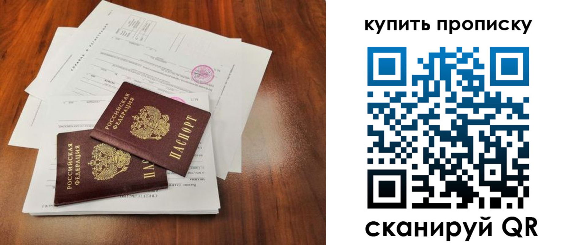 временная регистрация купить в Липецке