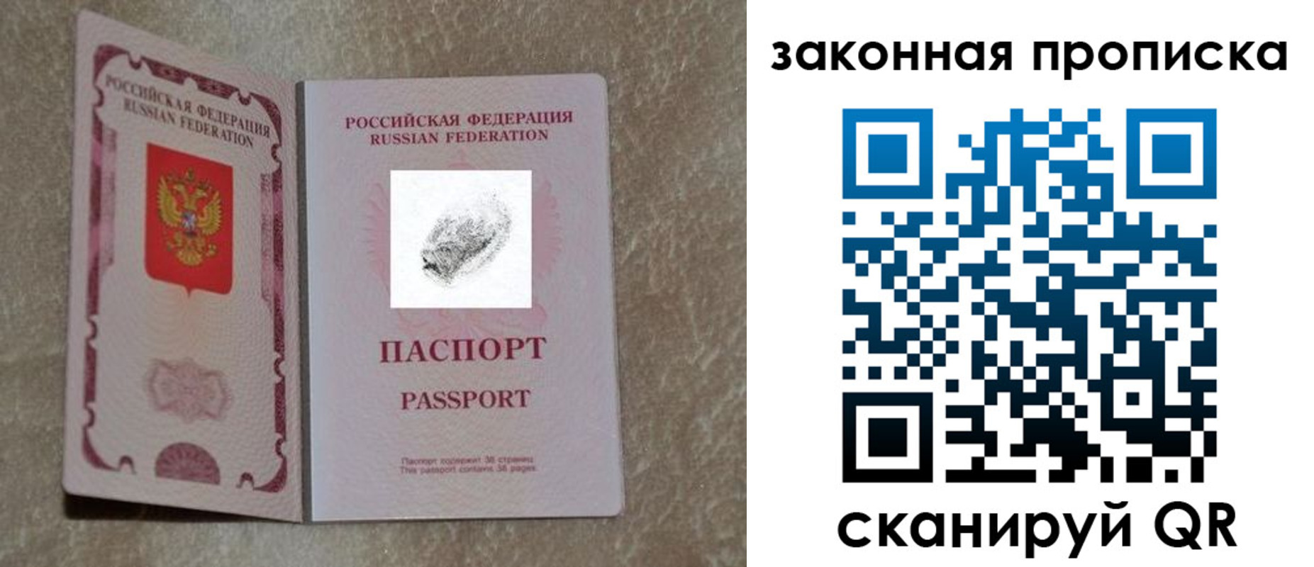 временная регистрация в Липецке