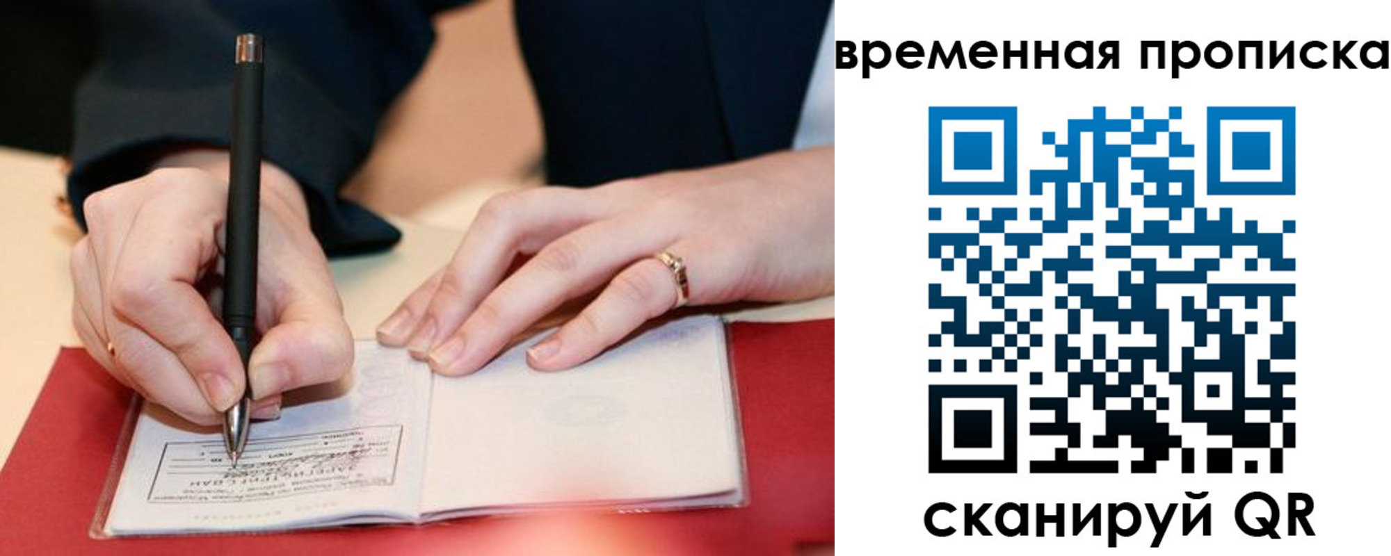 прописка для школы в Липецке