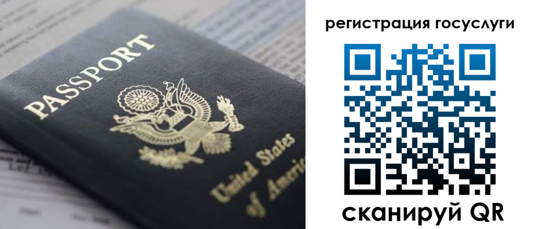 временная регистрация для школы в Липецке