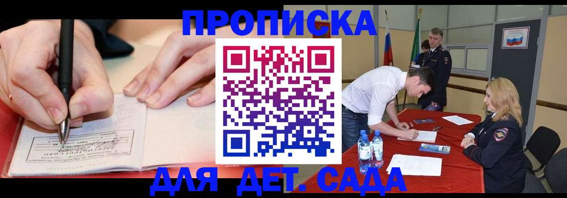 регистрация для школы в Липецке