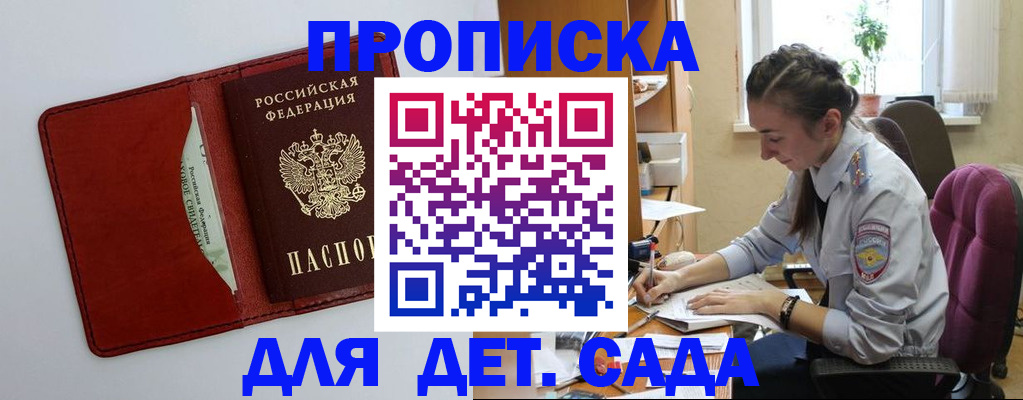 найти адрес прописки в Липецке