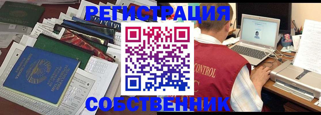 временная регистрация 2025 в Липецке
