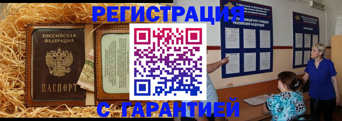 регистрация в Липецке