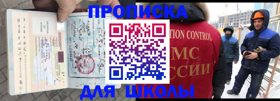 временная регистрация недорого в Липецке