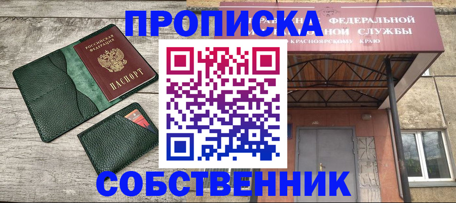 временная регистрация в Липецке